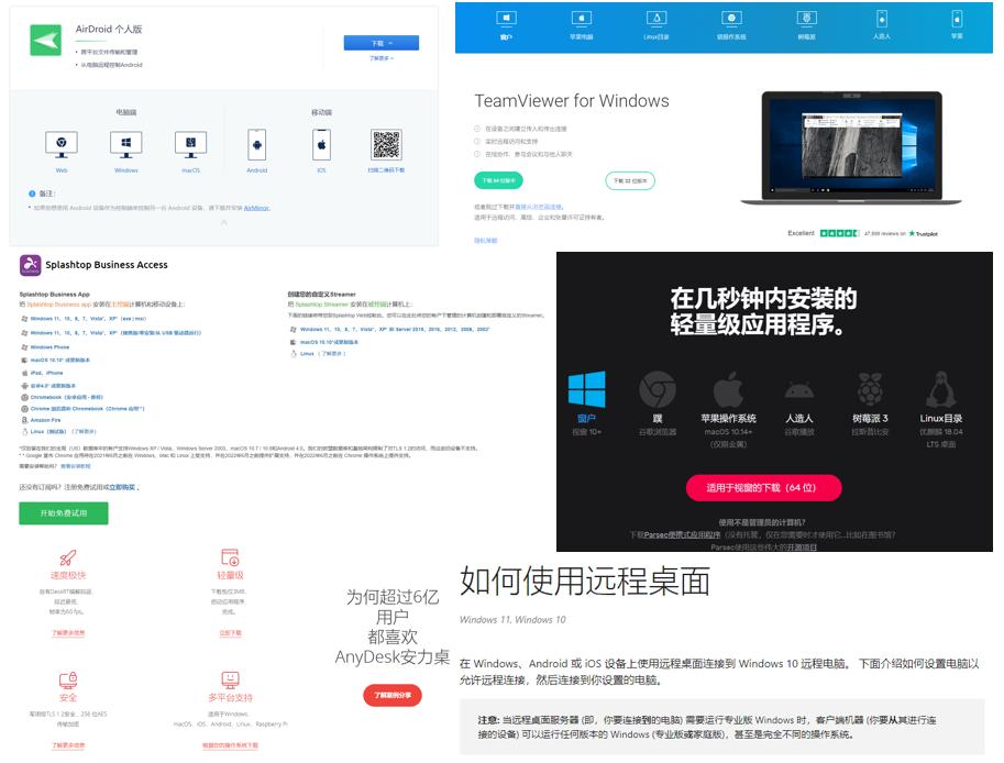 远控软件,什么远控软件好用