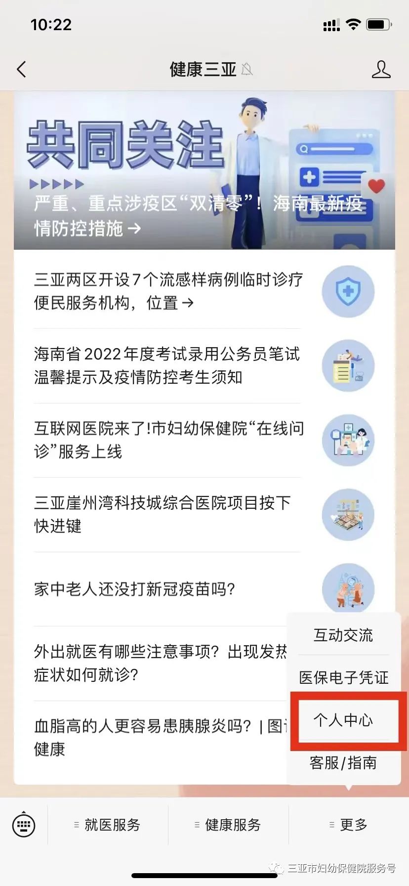 免费筛查两癌多长时间出结果,免费筛查有报告单吗