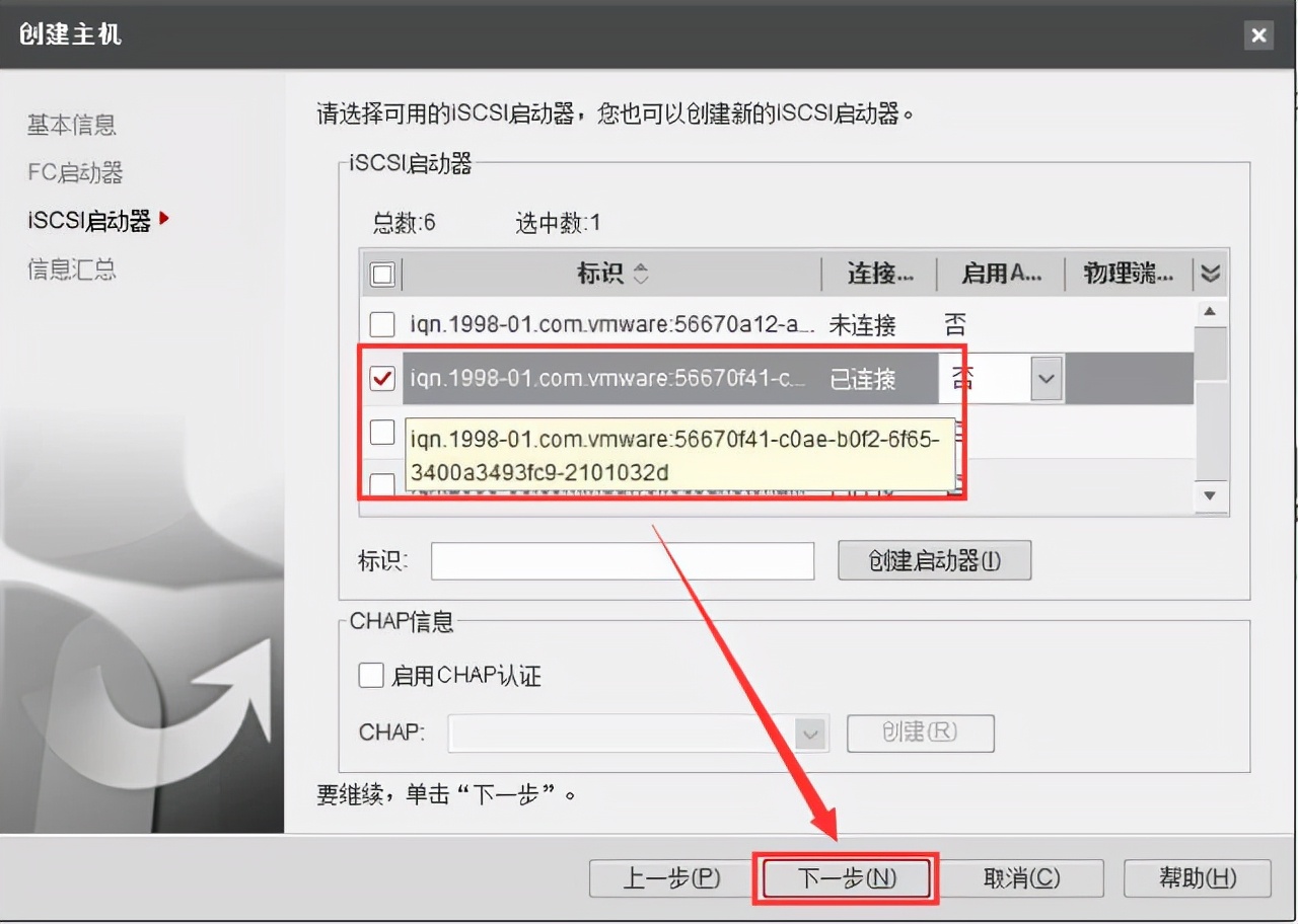 macvmware虚拟机安装win10教程,正版vmwarevsphere安装教程