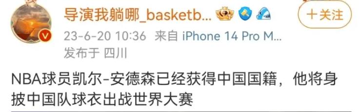 李凯尔成中国男篮首位归化球员,李凯尔获得中国国籍新闻