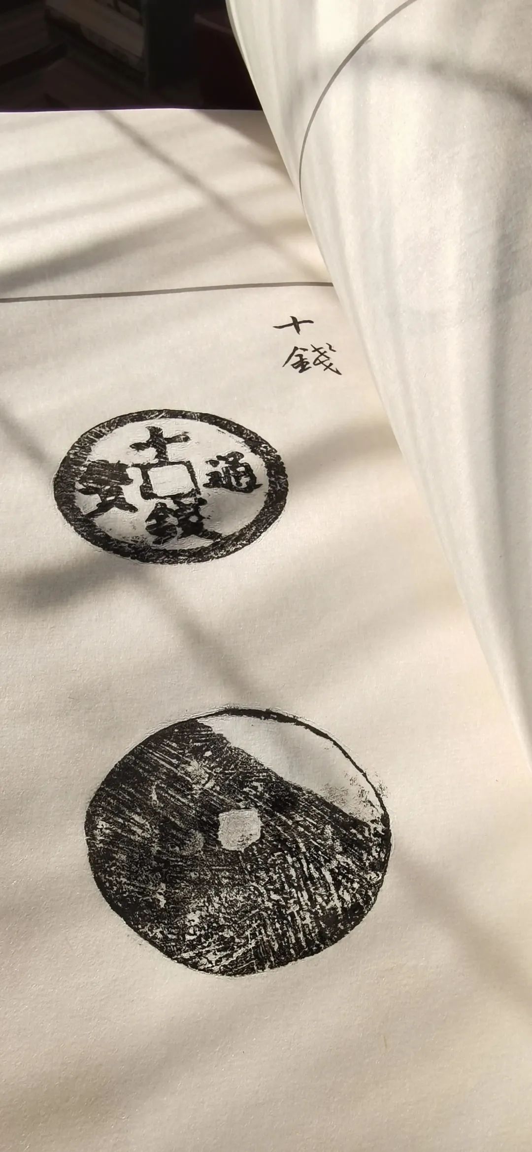 光阴的故事|全手工线装半岛古币精品原拓集首发