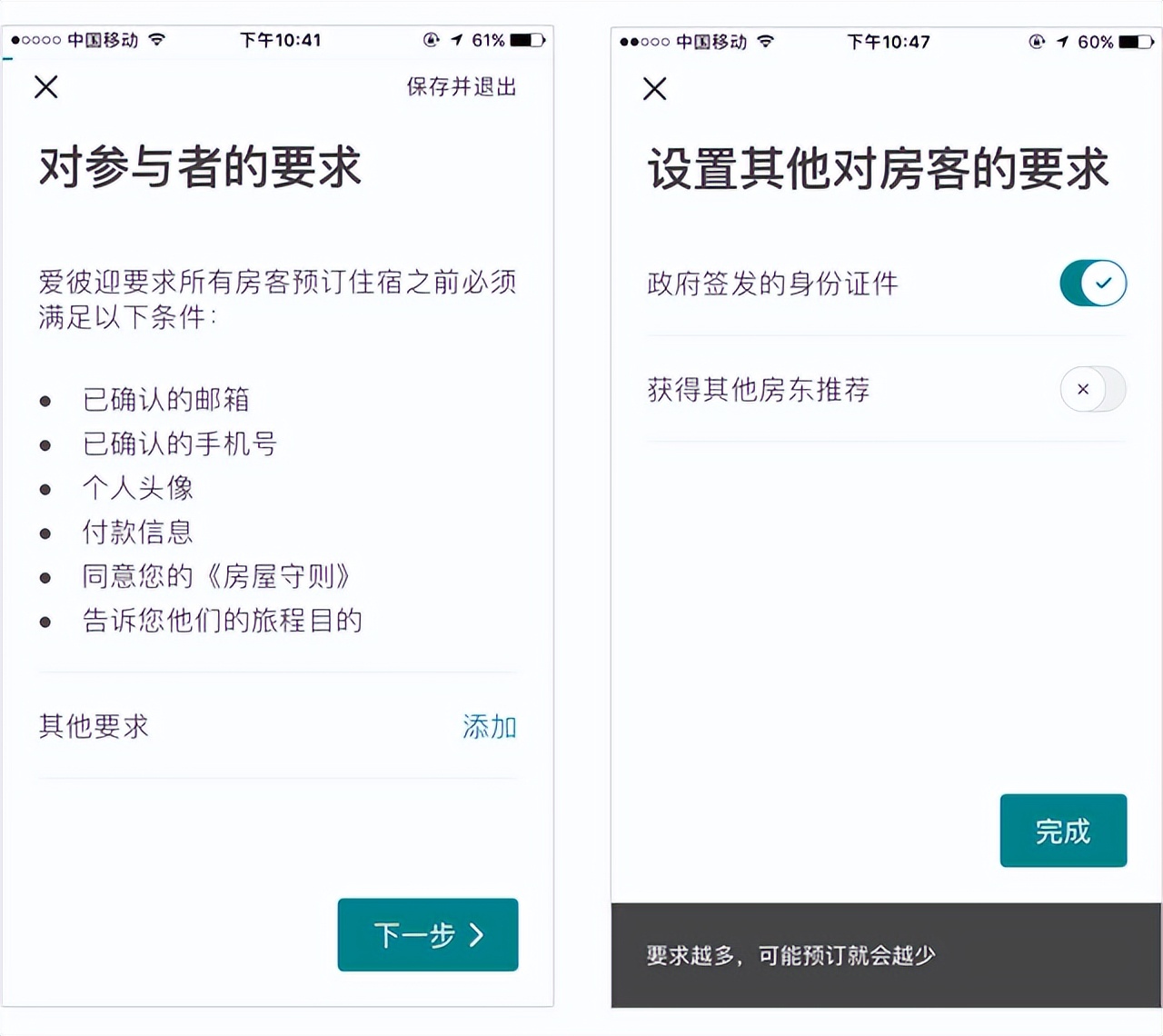 在爱彼迎平台开民宿需要什么手续,爱彼迎民宿房东怎么取消预订