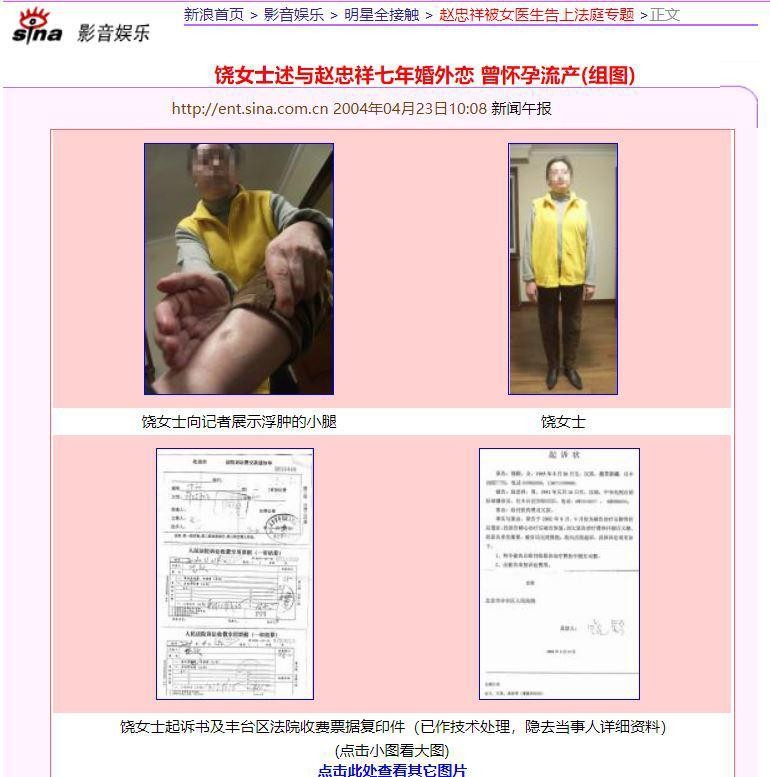 赵忠祥死后遗产留给谁,赵忠祥为何遗产全部留给一个人