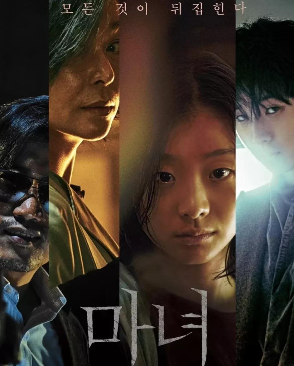 9部经典韩国悬疑动作电影推荐,十部韩国9.0悬疑犯罪电影