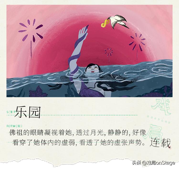 我用二十年,赎我那桩告密的罪|乐园05