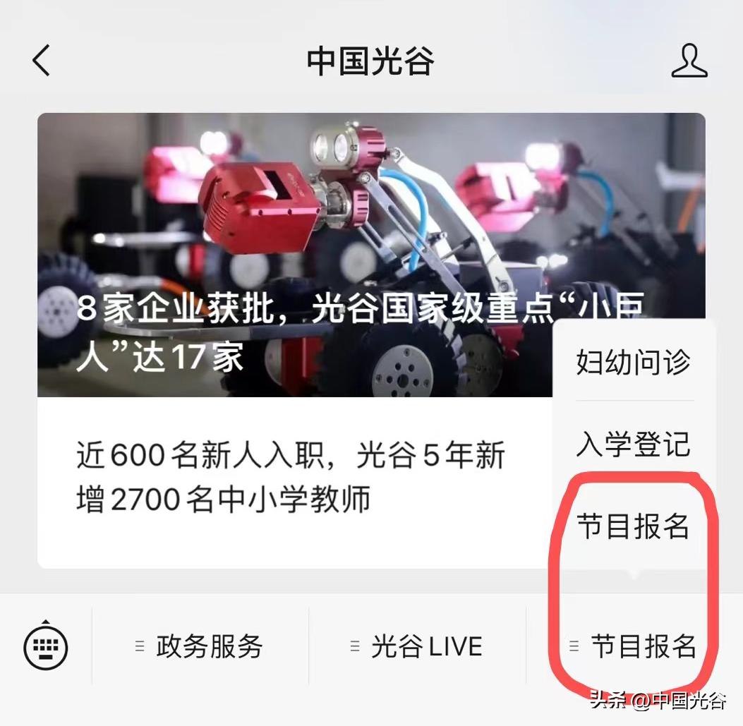 鍏夎胺瀹為獙涓鍏冩棪鏂囪壓姹囨紨,鏂囪壓姹囨紨鑺傜洰寰侀泦