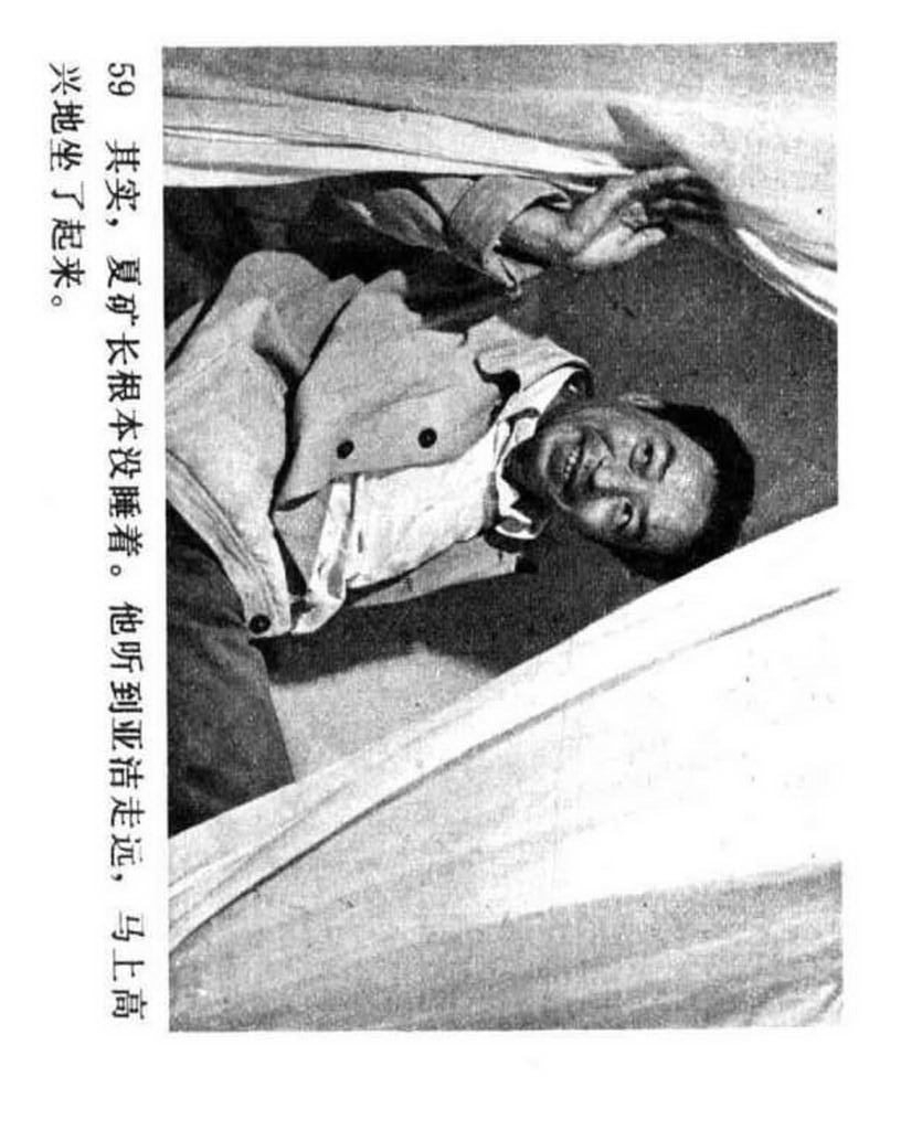 电影连环画1985年,电视剧连环画1982