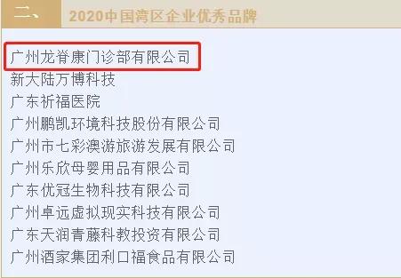 龙脊康到底是不是正规的,龙脊康蝶形可调枕定制记忆枕