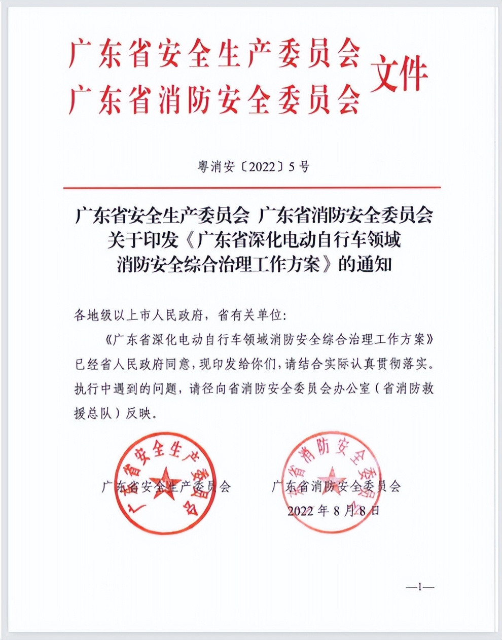 电动自行车充电桩投资前景如何,电动自行车充电桩加盟如何盈利