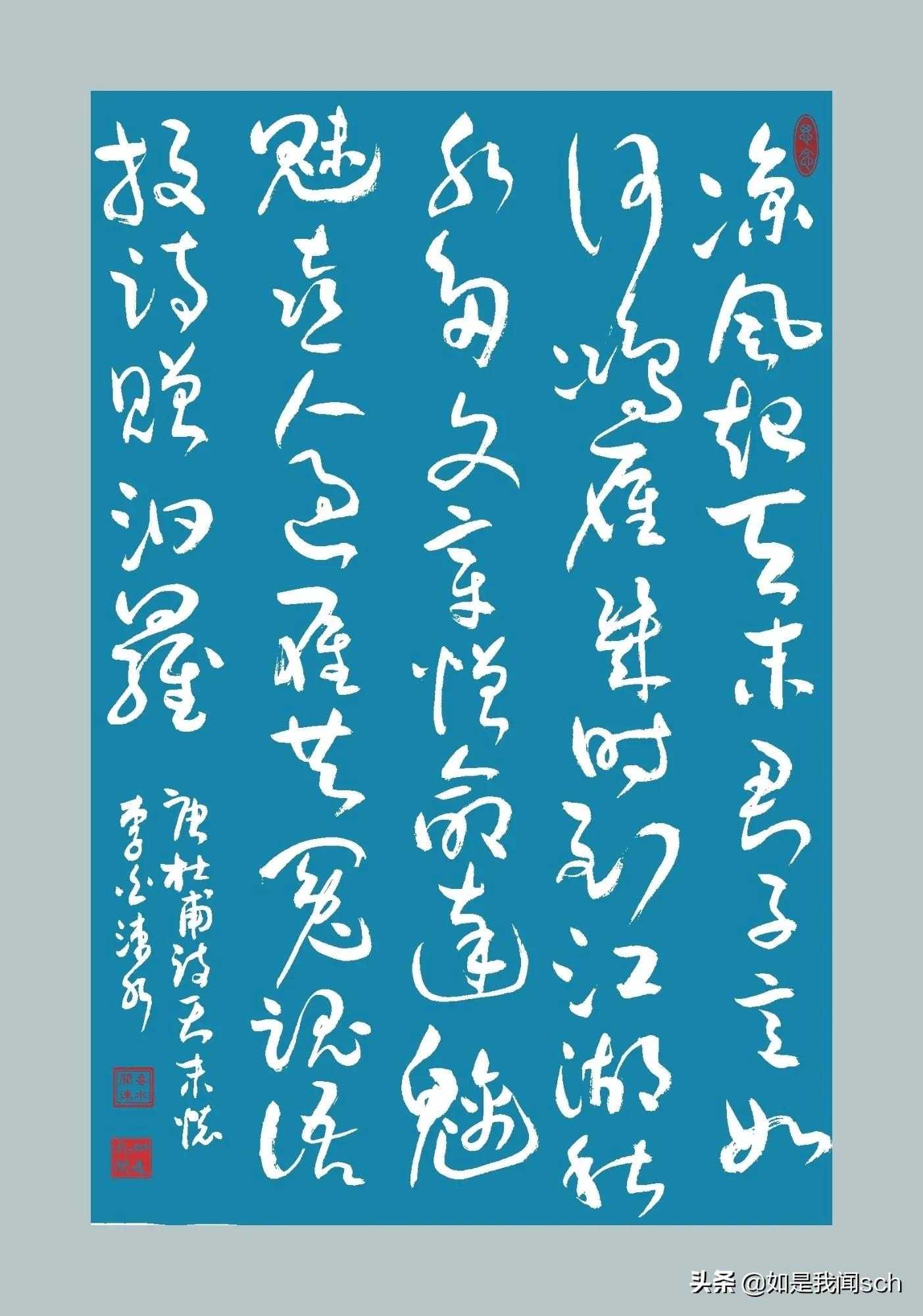 草书杜甫李白一斗诗百篇,杜甫最有名的十首诗草书