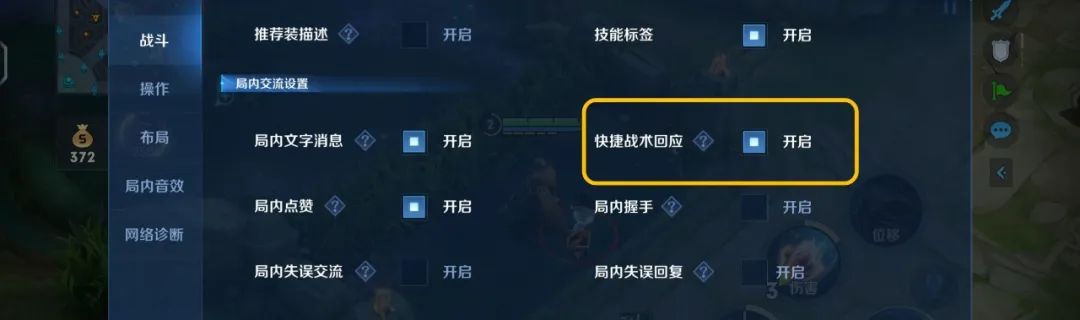 新赛季王者键位怎么调,王者最好的按键要怎么调