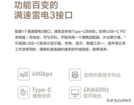 全功能type-c和雷电3有什么区别,mac雷电3接口和typec区别