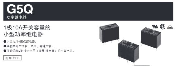 继电器在牙科机座椅的应用