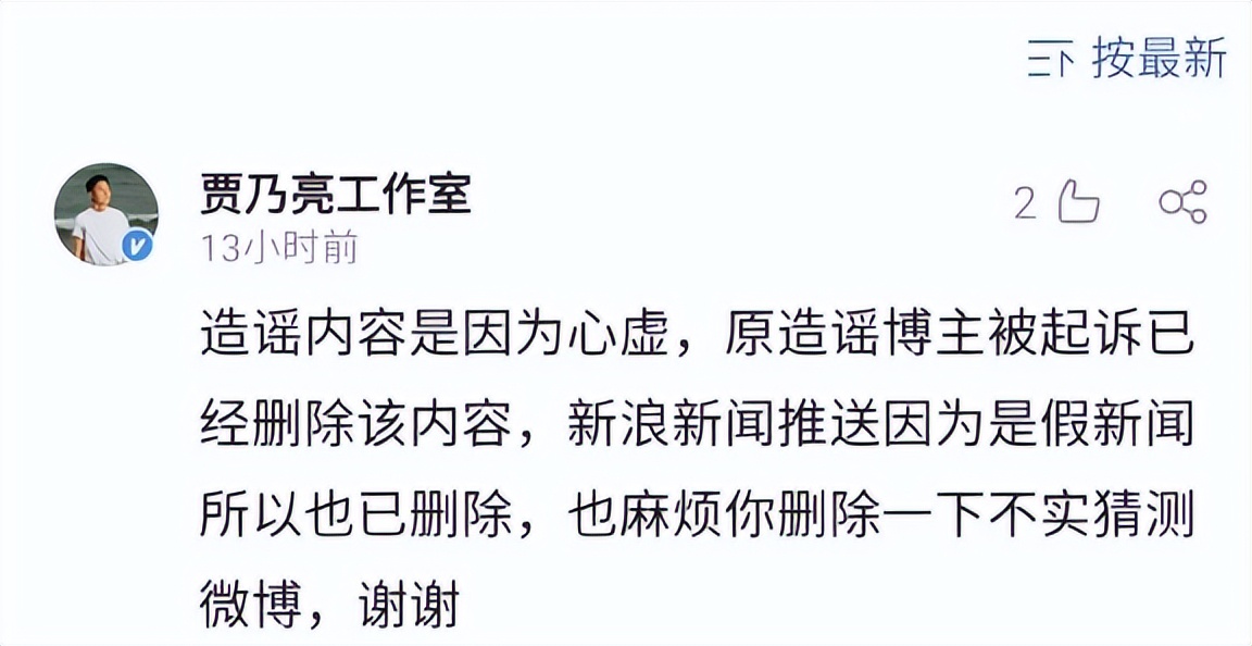 贾乃亮怎么评价李小璐带货,李小璐贾乃亮最新消息被曝