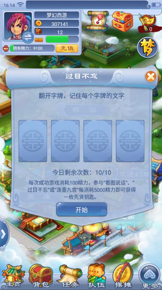 梦幻西游手游教师节活动,梦幻西游电脑版三天不上线回归礼