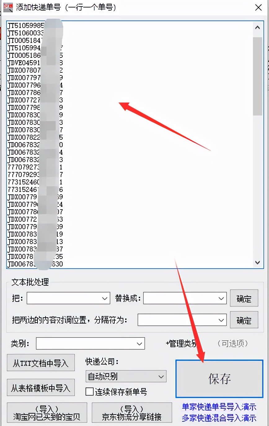 顺丰快递不知道单号怎么查询物流,不知道单号怎么查快递物流到哪了