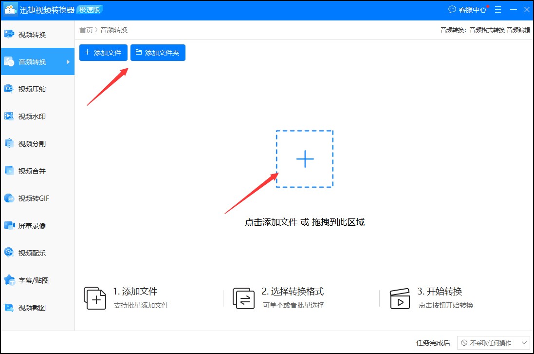 手机有什么软件可以转换音频格式,音频转换mp3格式免费软件哪个好用