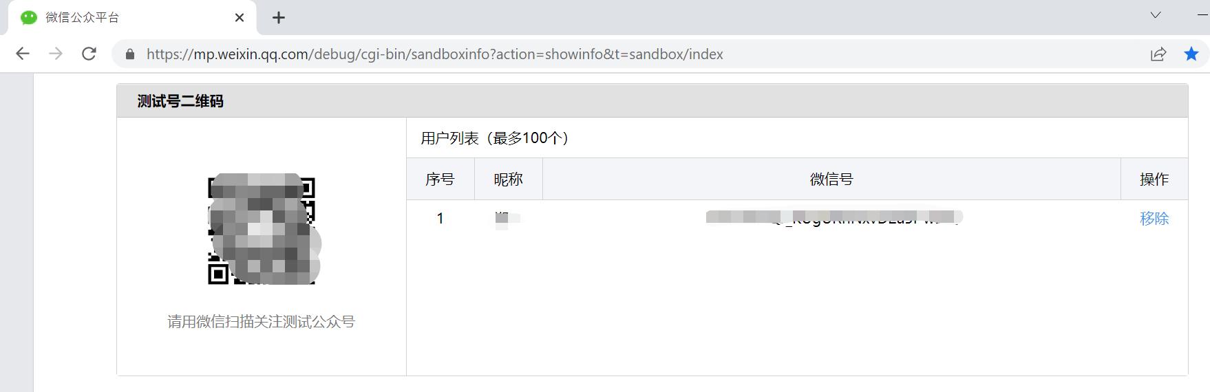 python对微信公众号推送消息,python实现微信公众号消息通知
