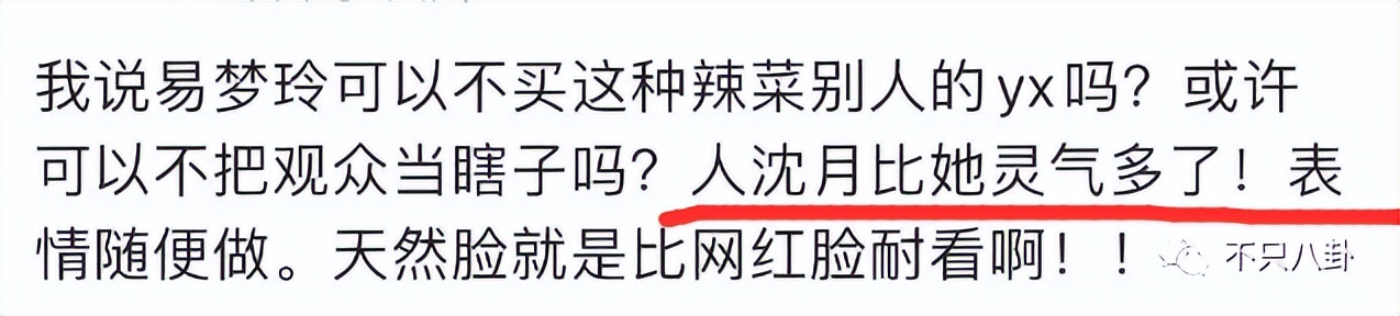 顶级网红逐梦娱乐圈，结果她被骂颜值太普通？