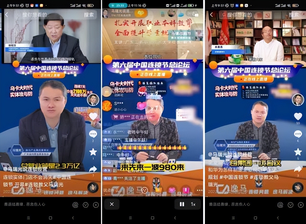 中国首届连锁业发展大会,第六届中国连锁节