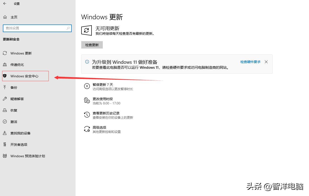 一键彻底关闭WindowsDefender「支持Win11和Win10」