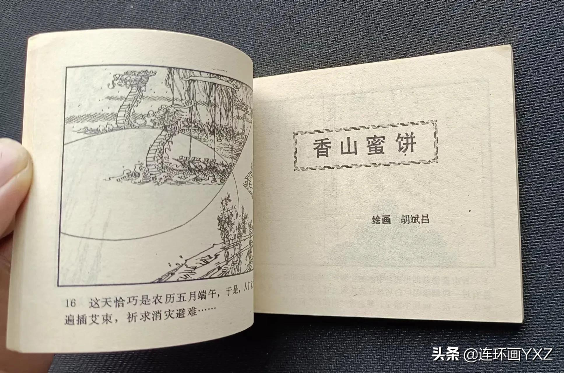 （一）7月9日连友群最新成交行情，与广大连友分享