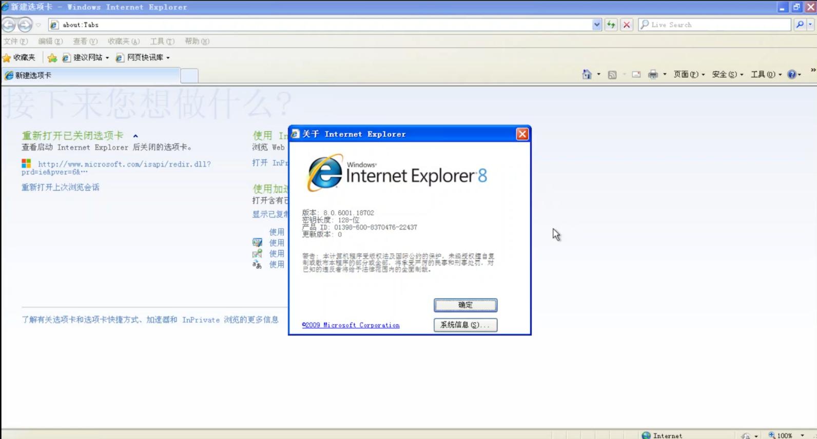 ie浏览器最新版本是哪一版,ie浏览器系列讲解