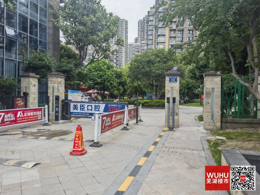 芜湖伟星物业官司,芜湖物业维权投诉