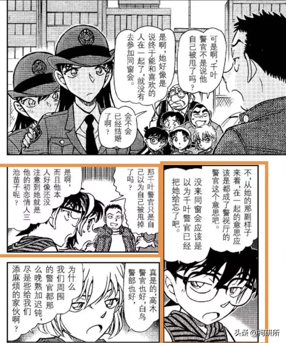 推理狂工藤新一,服部平次工藤新一推理对决