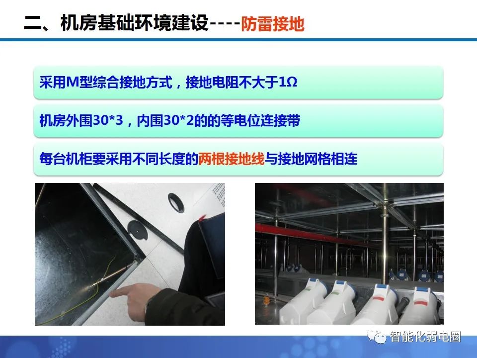 机房布局施工方案,机房装修技术方案