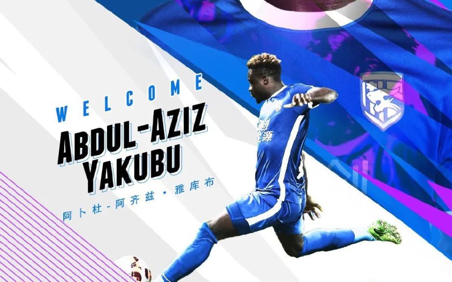 球迷大规模转会,球迷高喊武磊转会