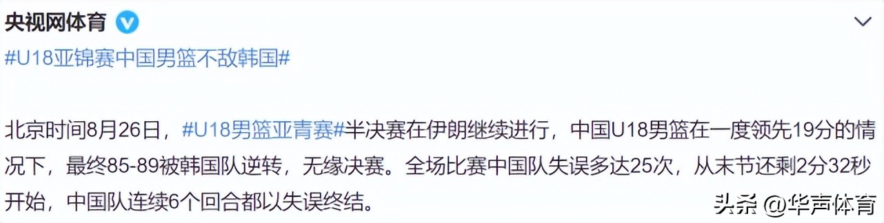 中国队惨败收官,央视点评国足1比5惨败泰国后续