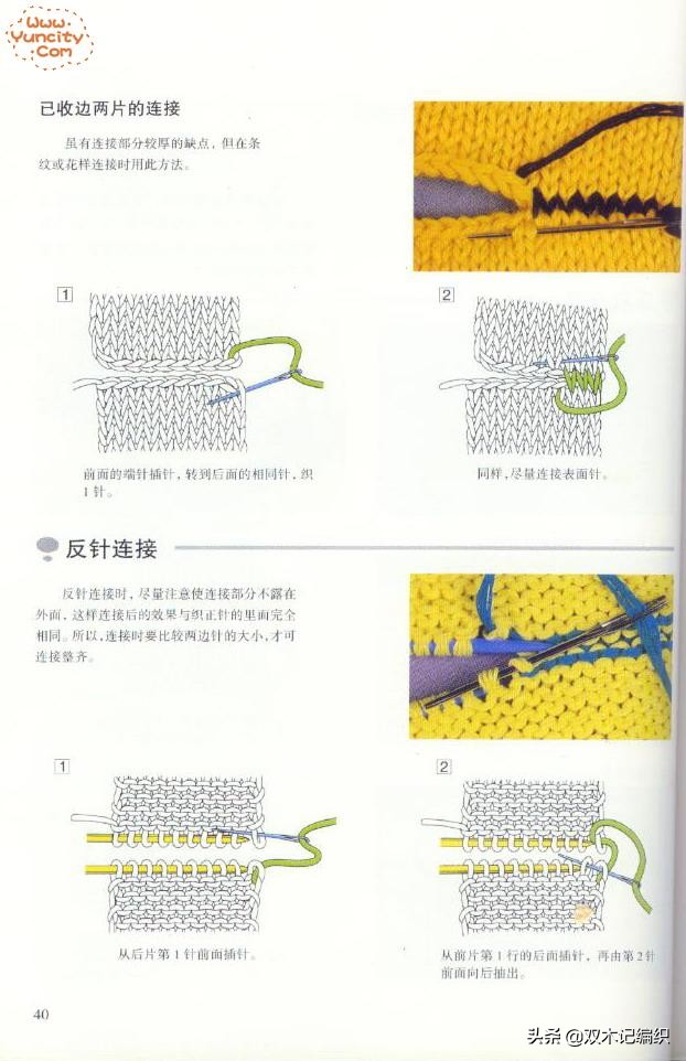 棒针毛衣基础教程挑织挺括的门襟,马甲裙毛衣棒针基础编织