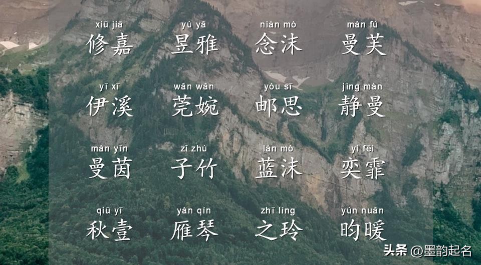 寓意熠熠生辉的女孩名字大全,寓意命中注定的女孩名字