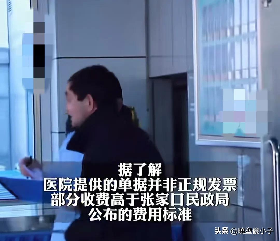 张家口一医院太平间乱收费,网友曝医院太平间乱收费