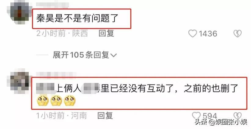 伊能静秦昊互相取关引热议，他们明明这么恩爱，怎么会撑不下去？