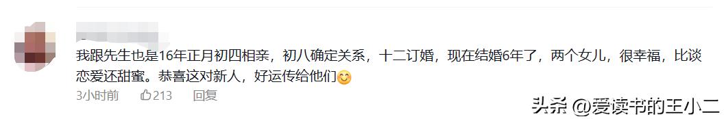 情侣初四相亲初八订婚可以吗,新人初四相亲初八订婚
