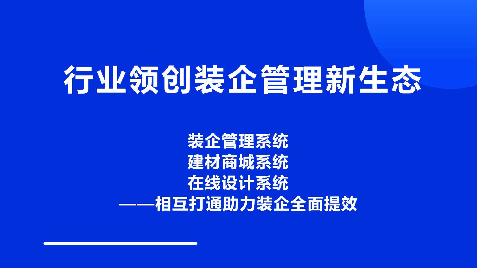 2023最近流行的装修,2020到2025年的行业趋势