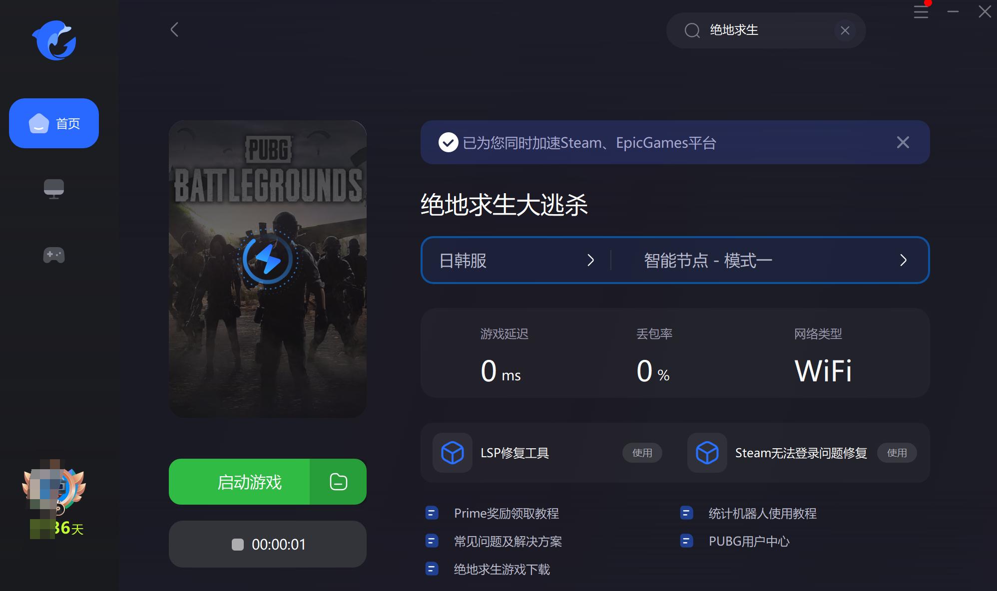 pubg体验服发生内部错误登录失败,用qq登录pubg为什么显示登录失败