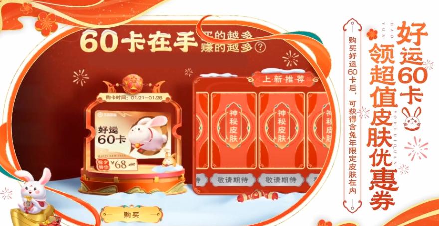好运60卡特价,好运60卡购买优惠