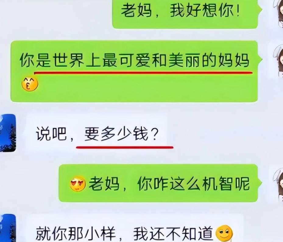 零花钱不要也罢！大学生晒出与家长斗智斗勇名场面，看后笑发财了