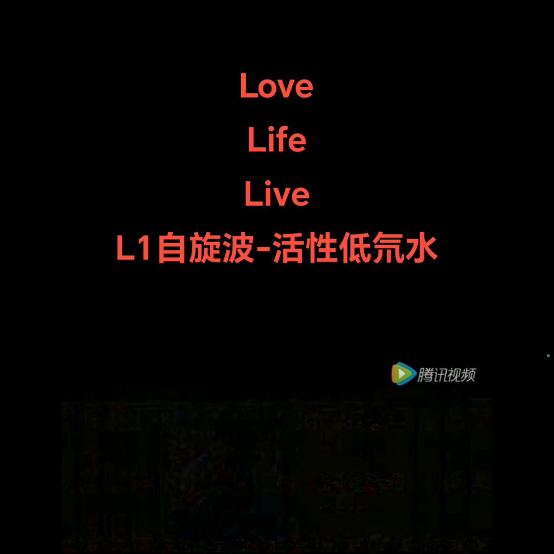 L1活性低氘水，神奇自旋波快速渗透，溶解排除毒素