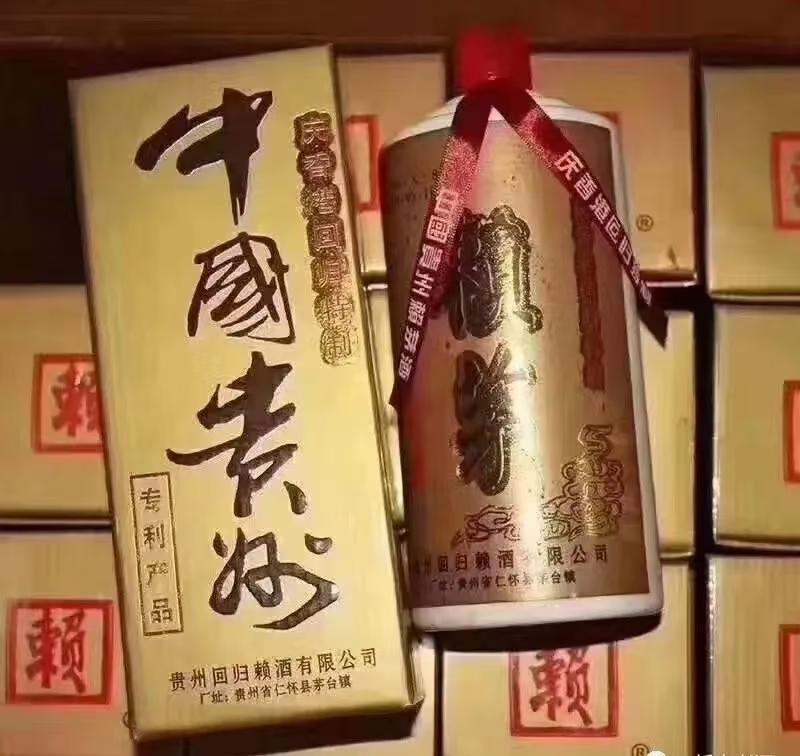庆香港回归特制赖茅酒多少钱一瓶,香港回归赖茅酒1公斤装值多少钱