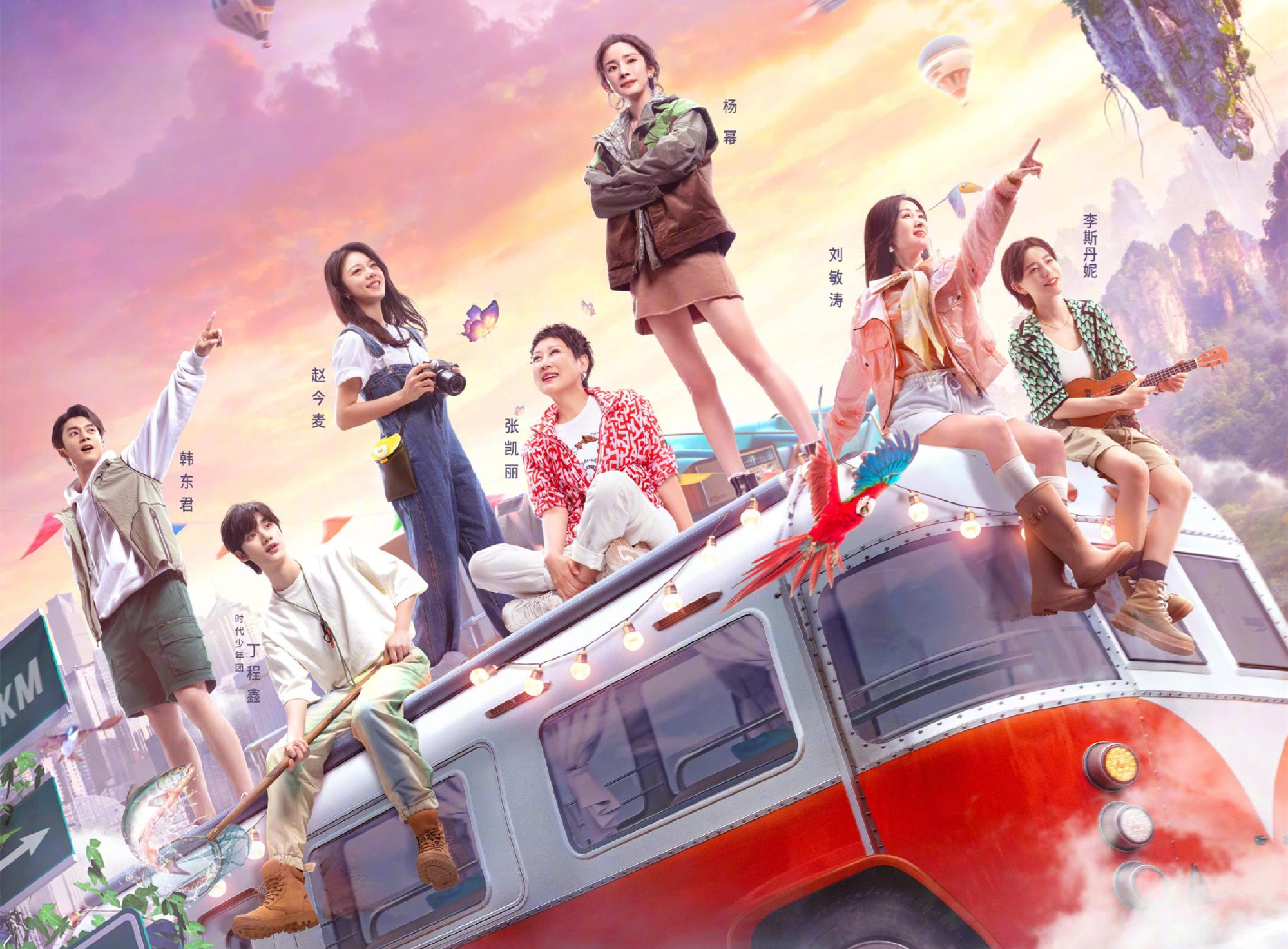 花少4杨幂粉色套装,花少四杨幂穿搭