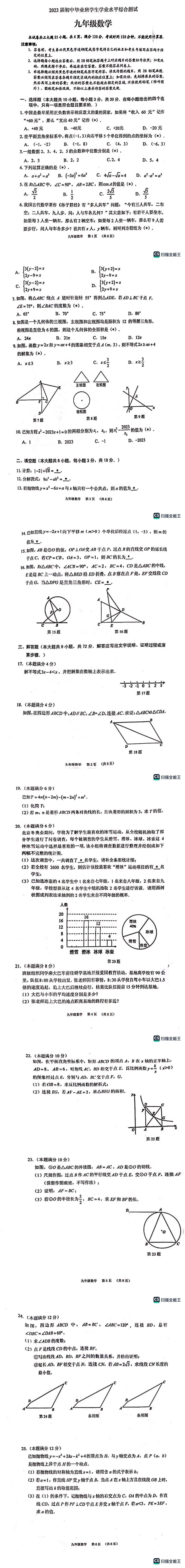 荔湾区初一期末成绩数学分值,广州市荔湾区初三数学一模25题