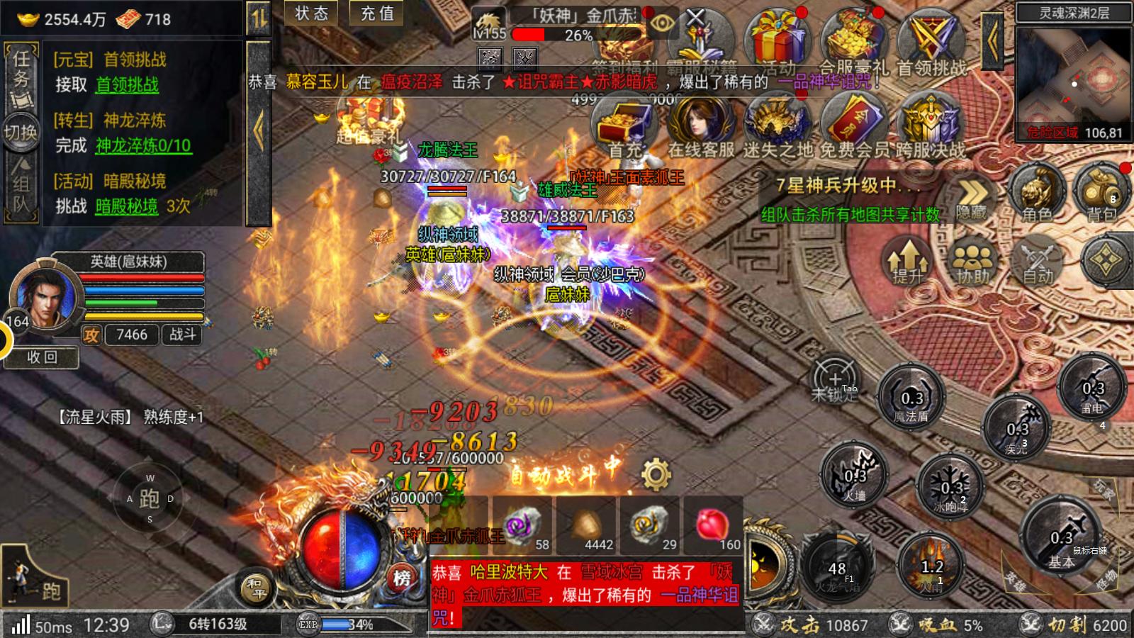 传奇手游之热血传奇战士技能加点以及PK技巧