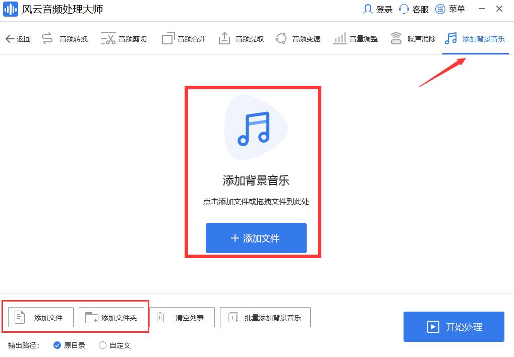 文件音频怎么添加背景音乐,音频文件怎么加背景音乐