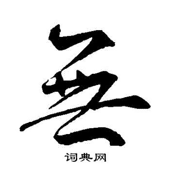 道德经100个未解之谜,道德经11个字泄露天机