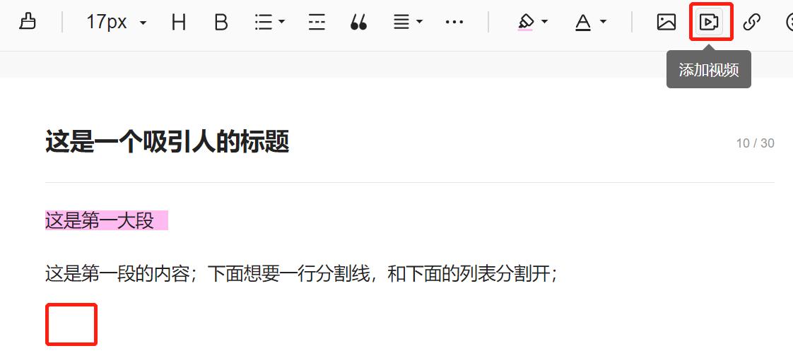 头条文章如何排版对齐,头条原创图文文章排版技巧