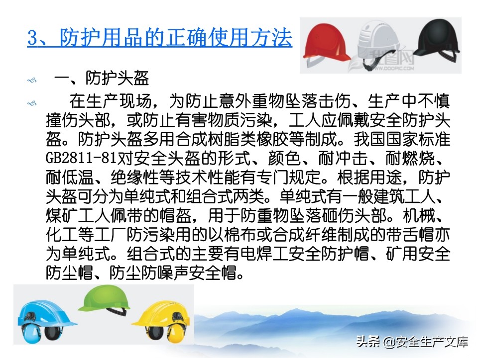 职业卫生安全培训班,职业卫生安全培训目的